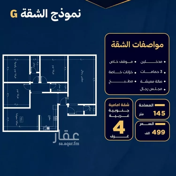 شقة للبيع في شارع عاصم بن العكير, حي النزهة, مدينة جدة, منطقة مكة المكرمة