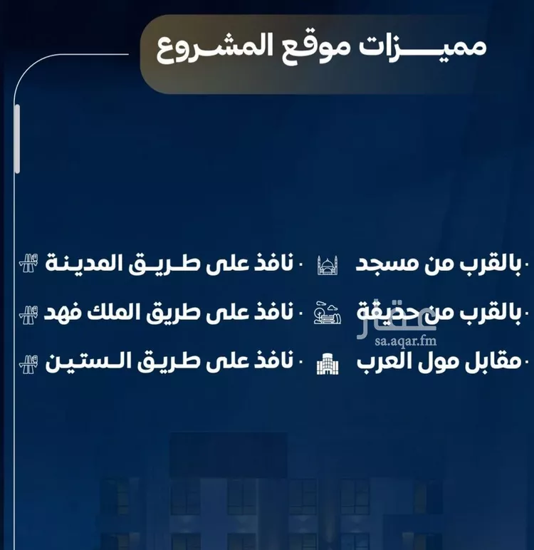 شقة للبيع في حي النزهة, مدينة جدة, منطقة مكة المكرمة صورة 2