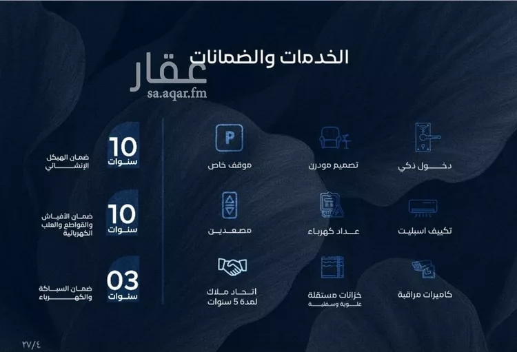 شقة للبيع في حي الياقوت, مدينة جدة, منطقة مكة المكرمة صورة 3