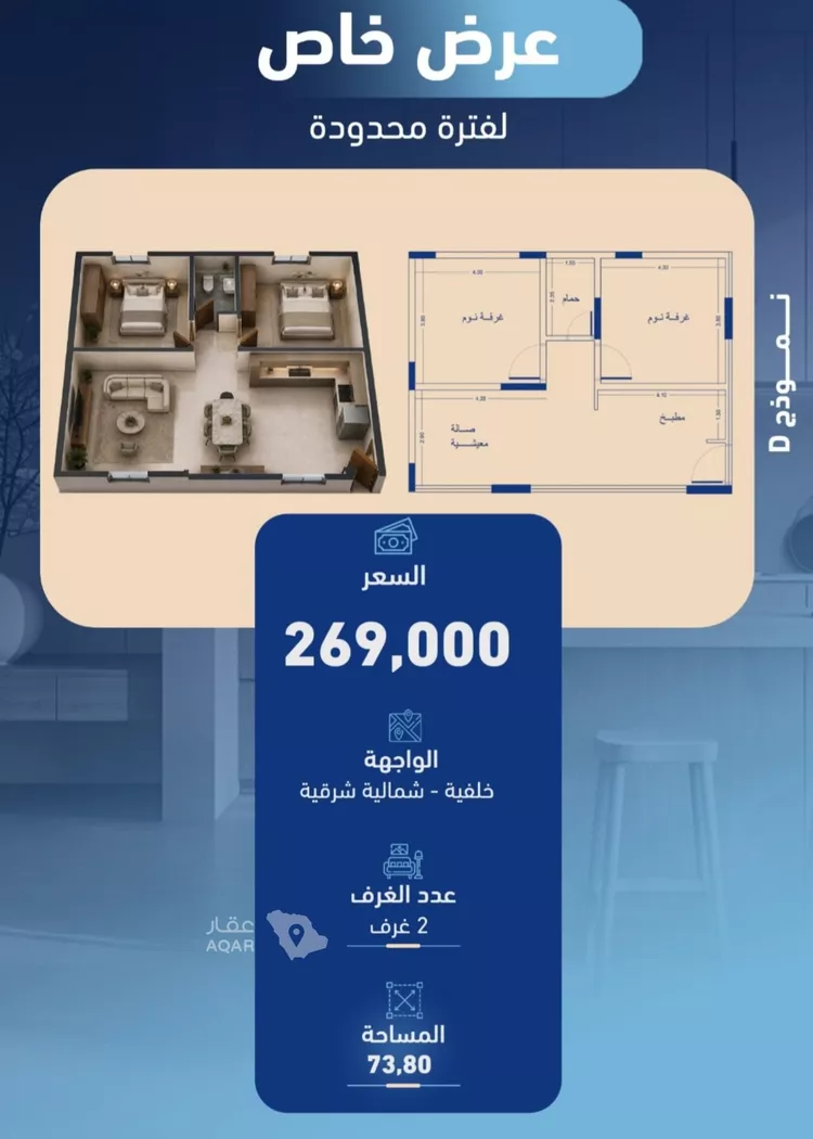 Apartment for Sale in Jeddah Ar Rabwah