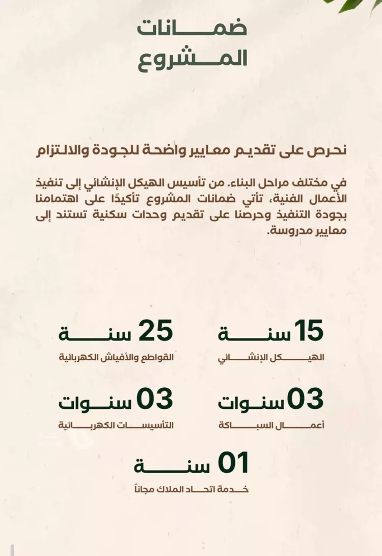 شقة للبيع في شارع إبراهيم الزماوي, حي النزهة, مدينة جدة, منطقة مكة المكرمة صورة 4