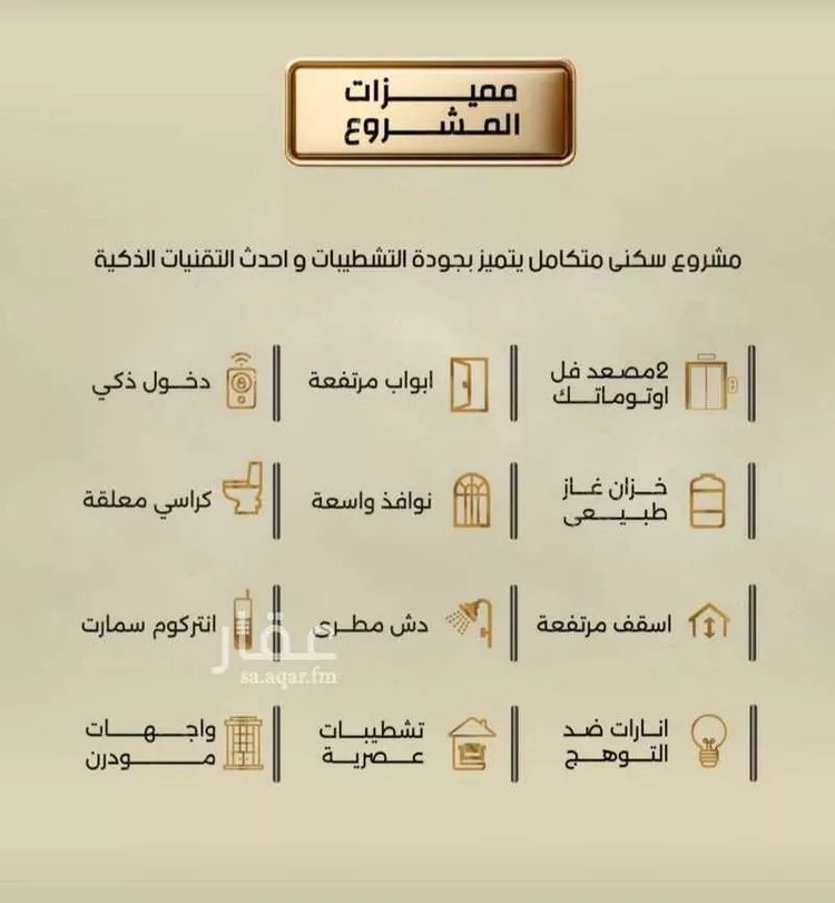 شقة للبيع في شارع إبن الحكييم بن ها شم, حي الربوة, مدينة جدة, منطقة مكة المكرمة صورة 3