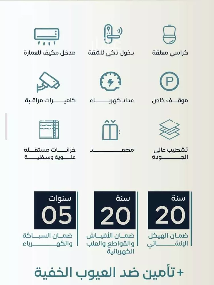 شقة للبيع في حي الفيصلية, مدينة جدة, منطقة مكة المكرمة صورة 4