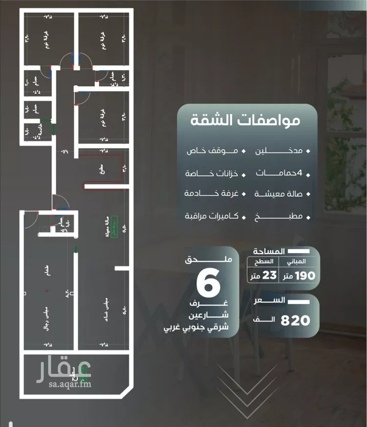 شقة للبيع في شارع ظيبان بن عماره, حي النزهة, مدينة جدة, منطقة مكة المكرمة