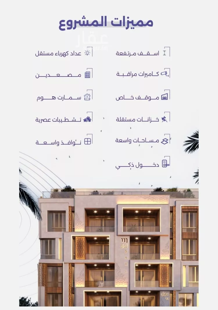 شقة للبيع في شارع سعد مولي عتبه, حي الزهراء, مدينة جدة, منطقة مكة المكرمة صورة 3