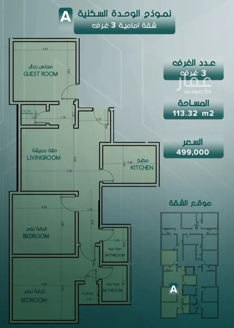 شقة للبيع في شارع حسن ابو الحمائل, حي السلامة, مدينة جدة, منطقة مكة المكرمة