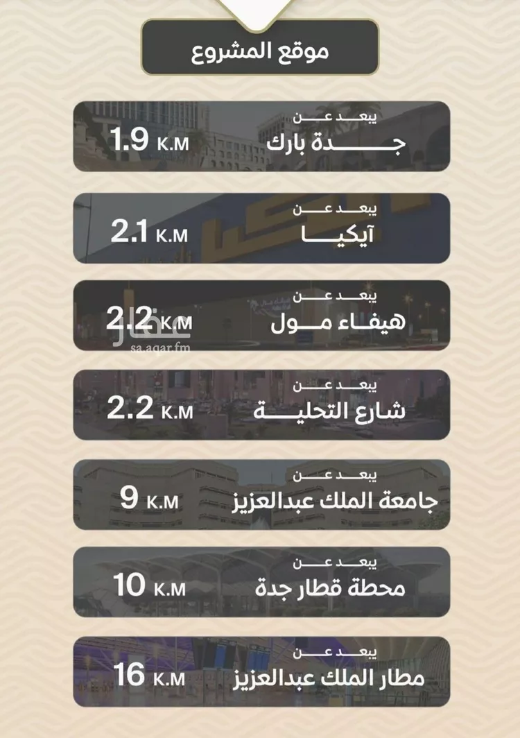 شقة للبيع في شارع الأنهار, حي مشرفة, مدينة جدة, منطقة مكة المكرمة صورة 4