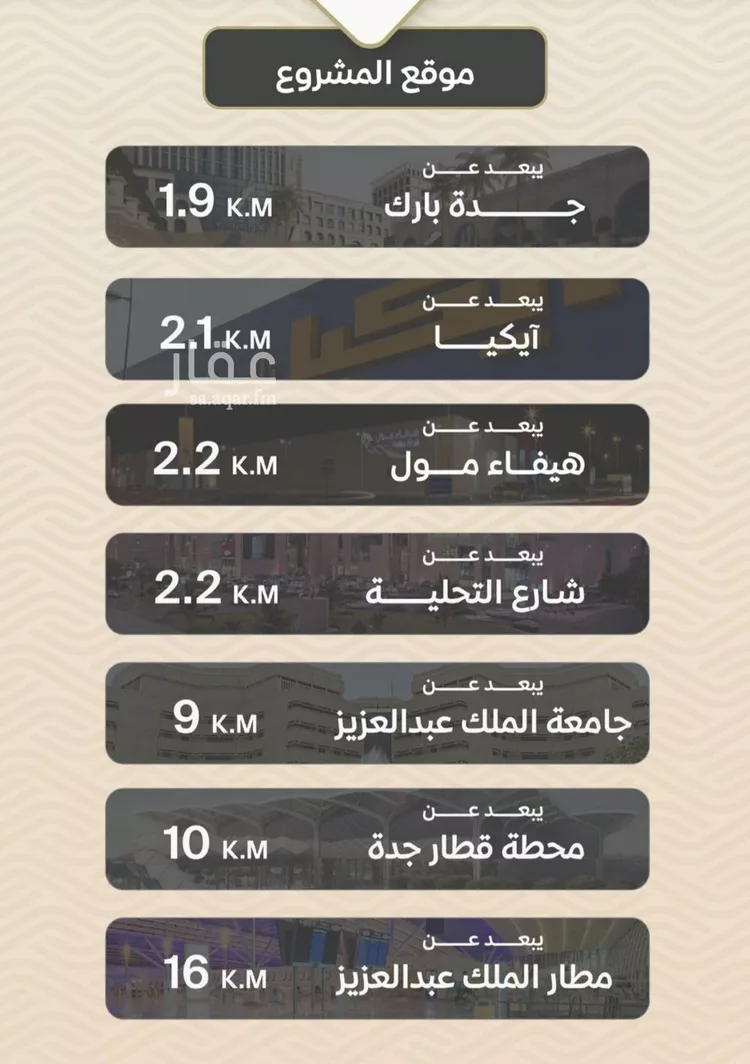 شقة للبيع في شارع الأنهار, حي مشرفة, مدينة جدة, منطقة مكة المكرمة صورة 2