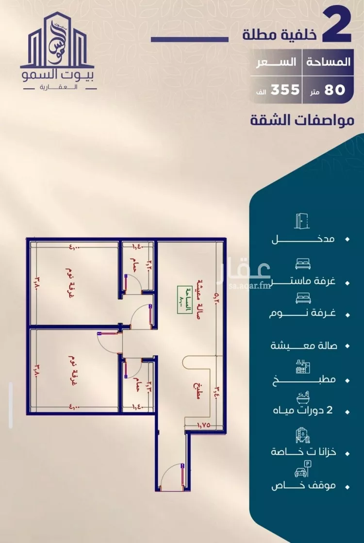 شقة للبيع في شارع حصين بن المعلي, حي النعيم, مدينة جدة, منطقة مكة المكرمة