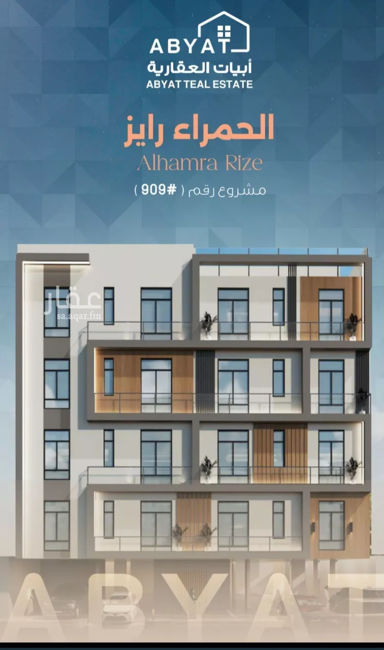 شقة للبيع في شارع ابراهيم العواجي, حي الحمراء, مدينة جدة, منطقة مكة المكرمة