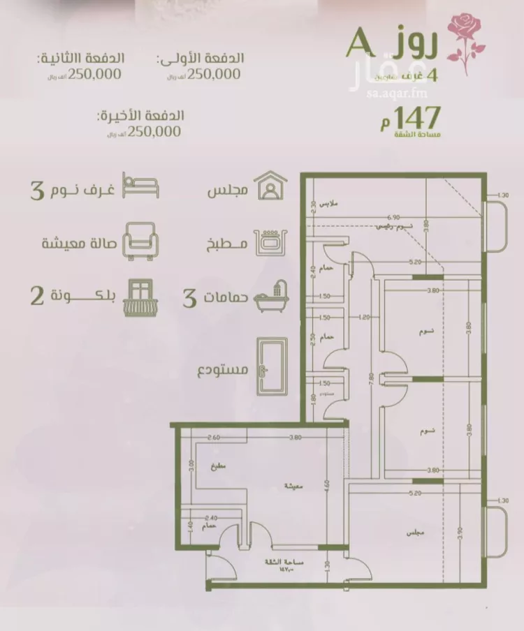 شقة للبيع في حي الروضة, مدينة جدة, منطقة مكة المكرمة صورة 2