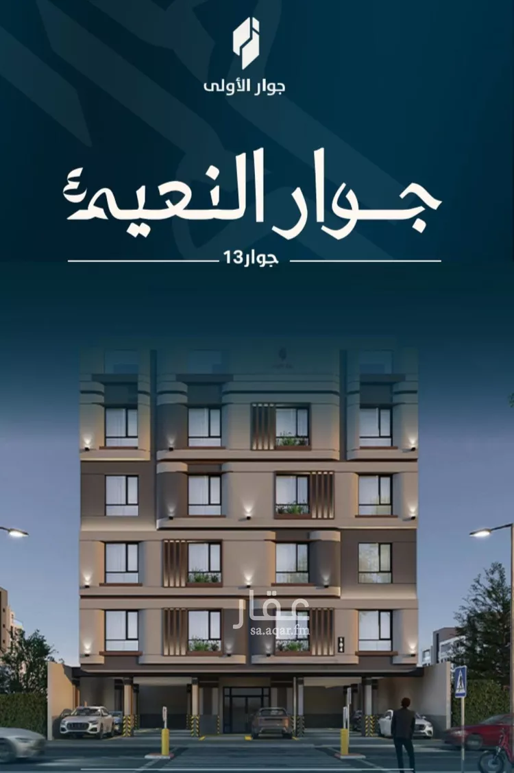 شقة للبيع في شارع ابو كبشه الانصاري, حي النعيم, مدينة جدة, منطقة مكة المكرمة