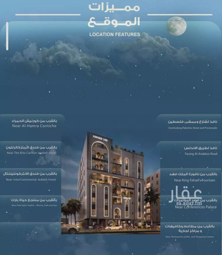 شقة للبيع في شارع المعموره, حي الحمراء, مدينة جدة, منطقة مكة المكرمة صورة 4