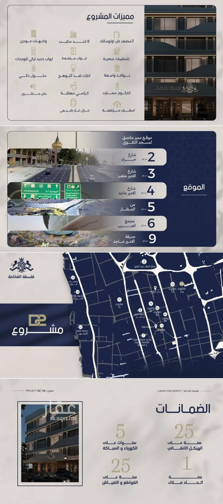 شقة للبيع في شارع محمد المرزوقي, حي المروة, مدينة جدة, منطقة مكة المكرمة صورة 4