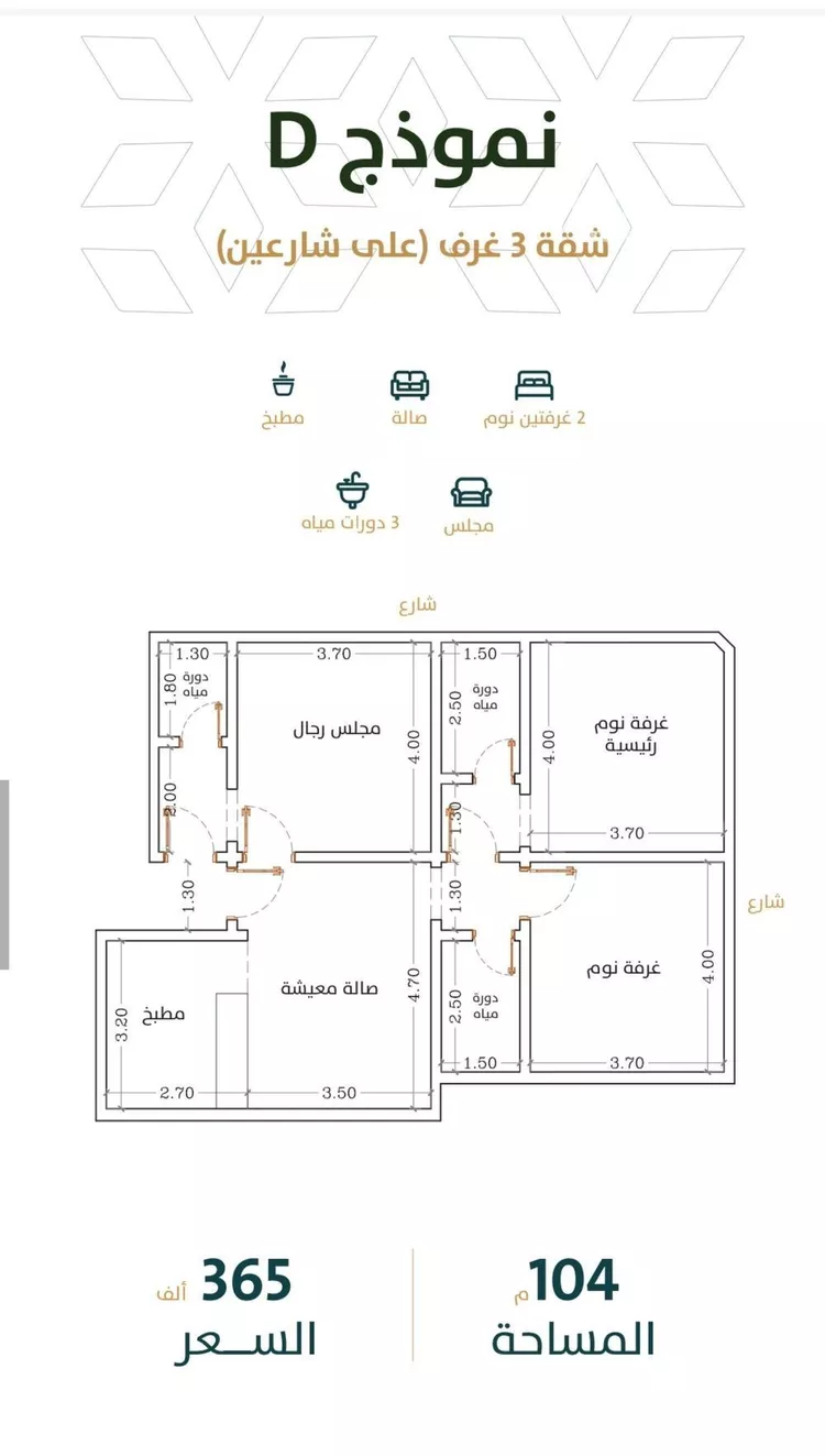 شقة للبيع في شارع الخليفة المأمون, حي الربوة, مدينة جدة, منطقة مكة المكرمة