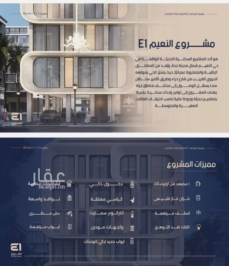 شقة للبيع في شارع انس ابن ظهير, حي النعيم, مدينة جدة, منطقة مكة المكرمة صورة 2