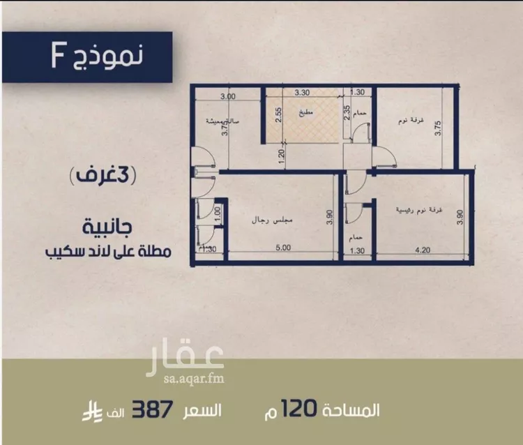 Apartment for Sale in Jeddah Al Marwah