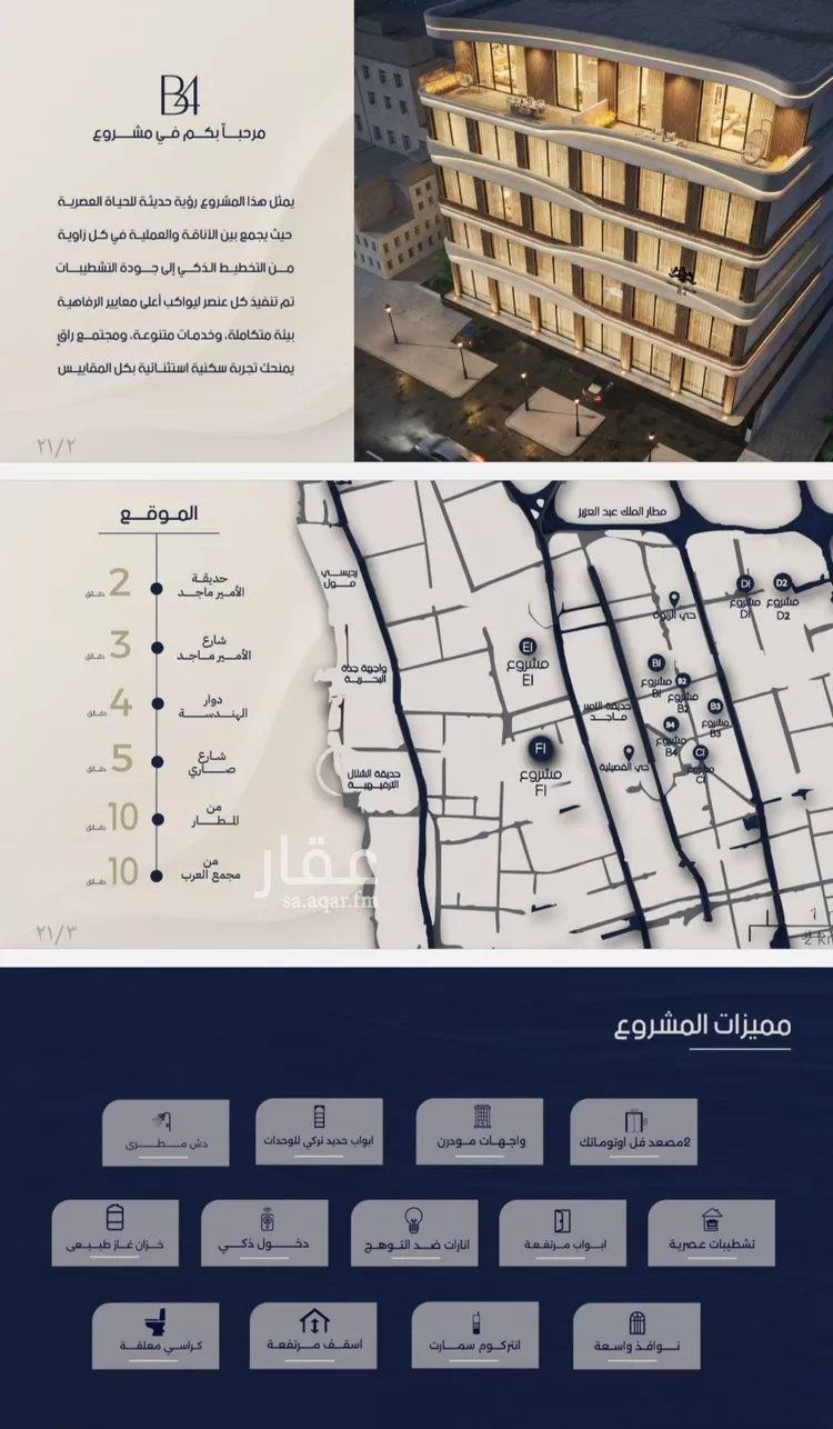 Apartment for Sale in Jeddah Ar Rabwah صورة 2