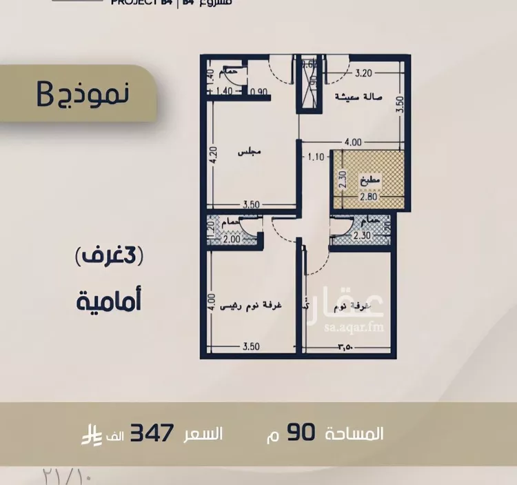 Apartment for Sale in Jeddah Ar Rabwah