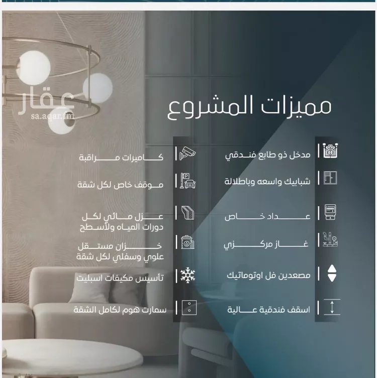 Apartment for Sale in Jeddah Al Wurud صورة 5