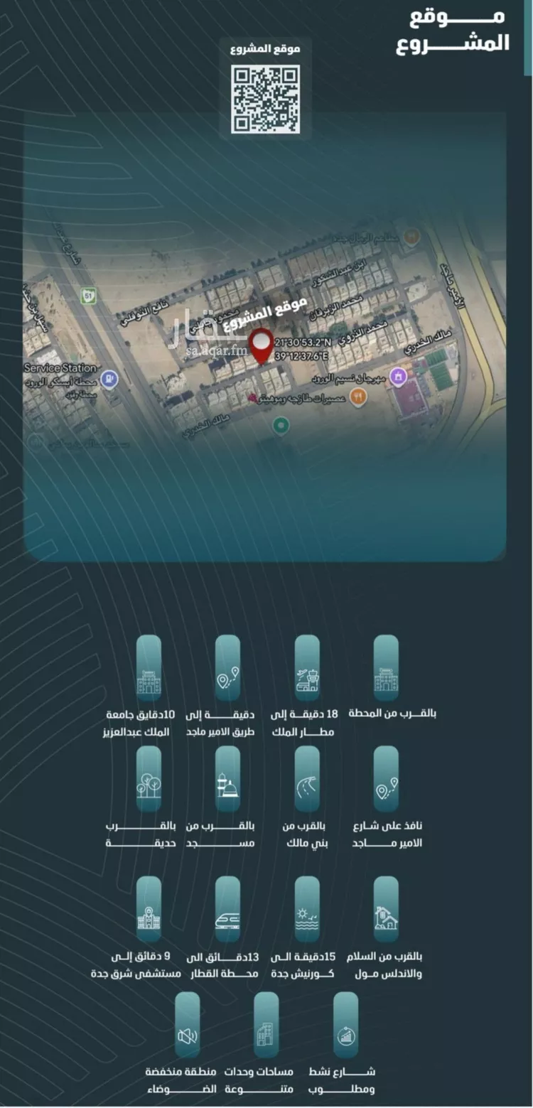 Apartment for Sale in Jeddah Al Wurud صورة 3