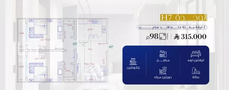 شقة للبيع في شارع إمام الدين المرشدي, حي الفيحاء, مدينة جدة, منطقة مكة المكرمة صورة 5