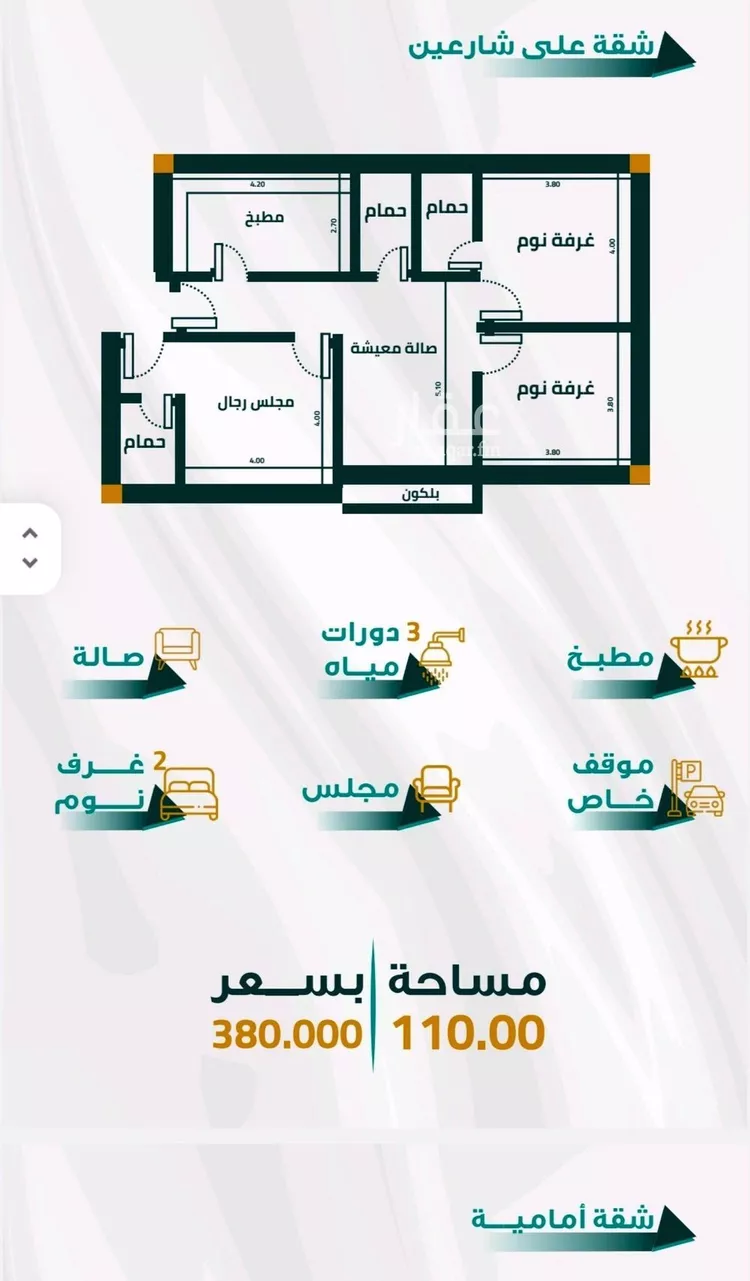 شقة للبيع في شارع طريق الملك عبدالله, حي الفيحاء, مدينة جدة, منطقة مكة المكرمة