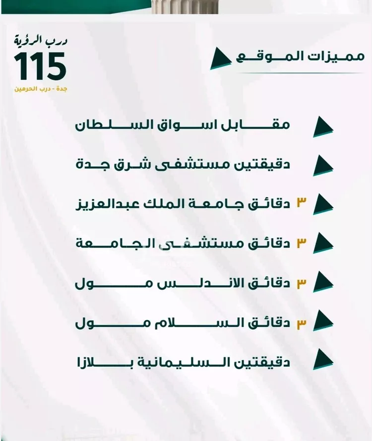 شقة للبيع في حي الفيحاء, مدينة جدة, منطقة مكة المكرمة صورة 2
