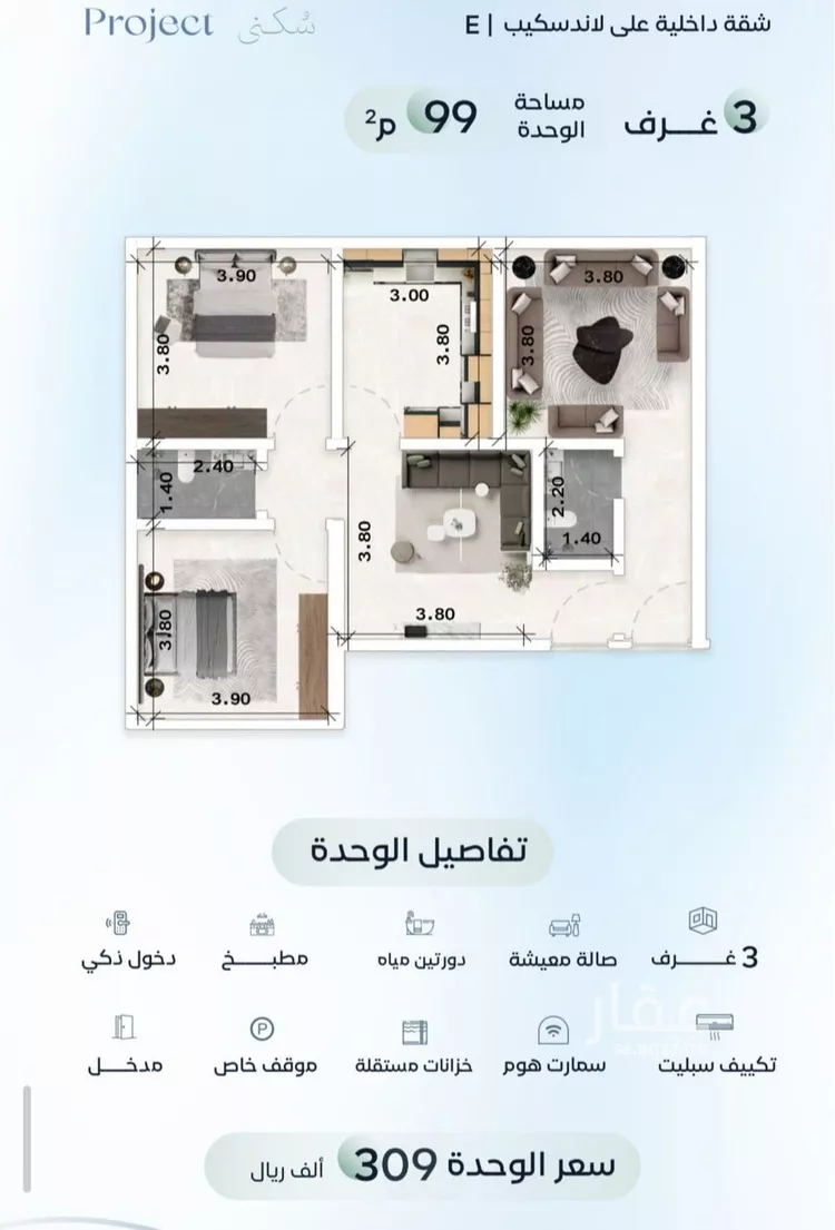 شقة للبيع في حي العزيزية, مدينة جدة, منطقة مكة المكرمة 1 صورة