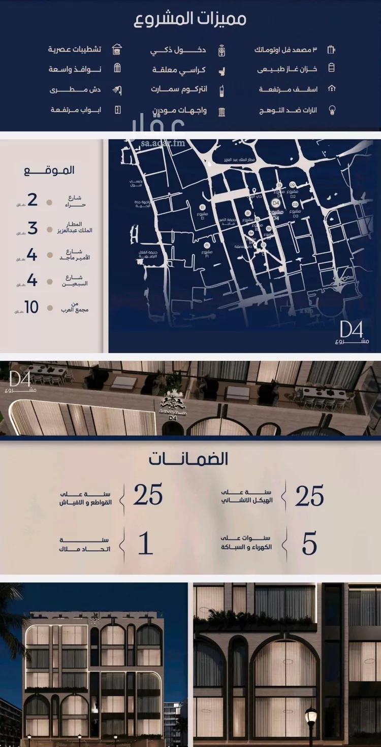 شقة للبيع في حي المروة, مدينة جدة, منطقة مكة المكرمة صورة 3