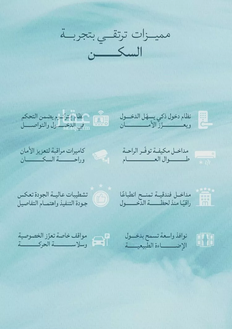 شقة للبيع في شارع أحمد بن علي قدسي, حي الياقوت, مدينة جدة, منطقة مكة المكرمة 10