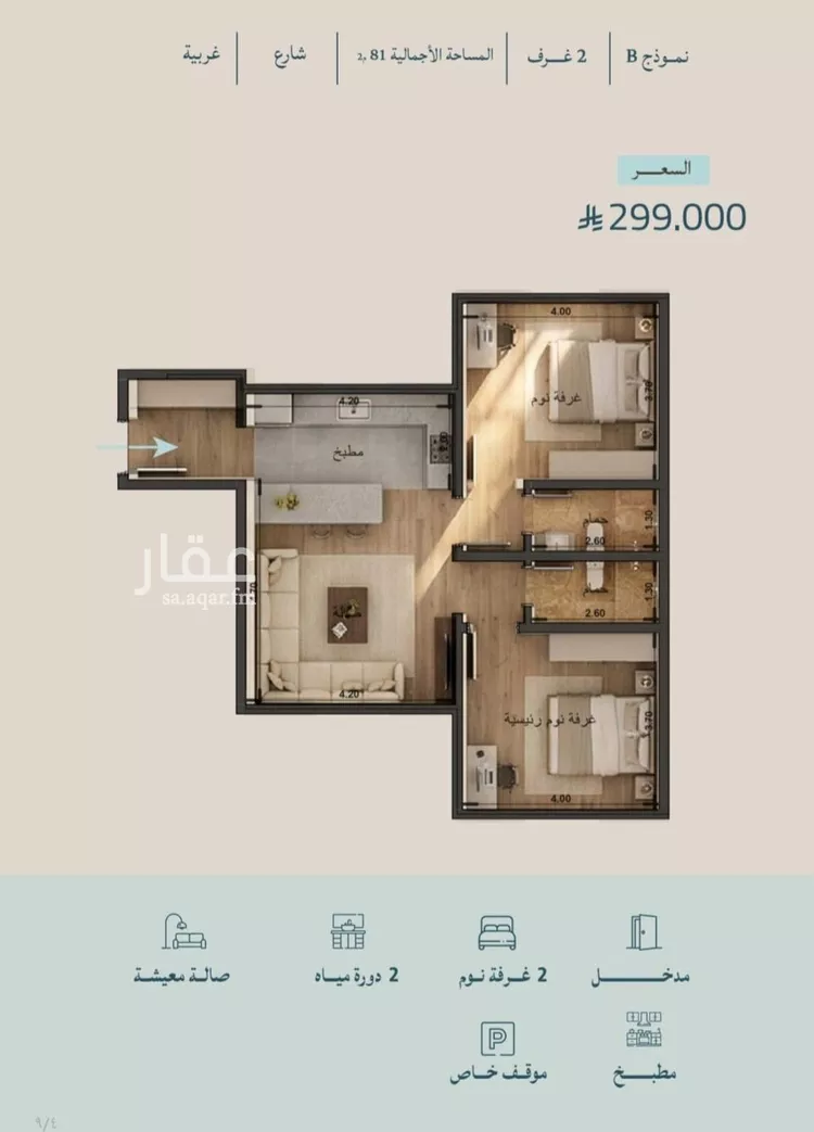 شقة للبيع في شارع صالح الرشيد, حي الياقوت, مدينة جدة, منطقة مكة المكرمة صورة 2