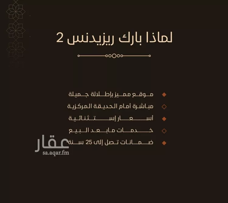شقة للبيع في شارع البثنة, حي الفيحاء, مدينة جدة, منطقة مكة المكرمة صورة 3