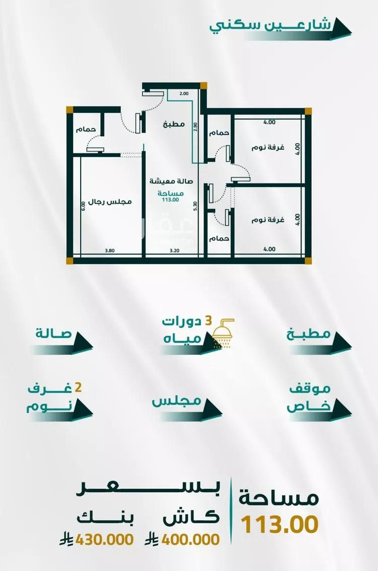 شقة للبيع في شارع أبو ذر الغفاري (جندب بن جنادة)(رضي الله عنه), حي الفيحاء, مدينة جدة, منطقة مكة المكرمة