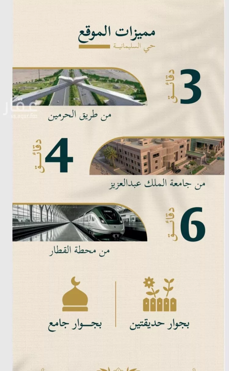 شقة للبيع في شارع حسن شمس, حي السليمانية, مدينة جدة, منطقة مكة المكرمة صورة 3