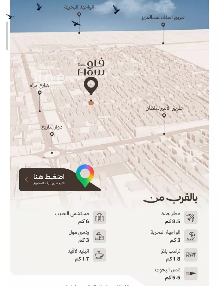 شقة للبيع في حي النهضة, مدينة جدة, منطقة مكة المكرمة صورة 3