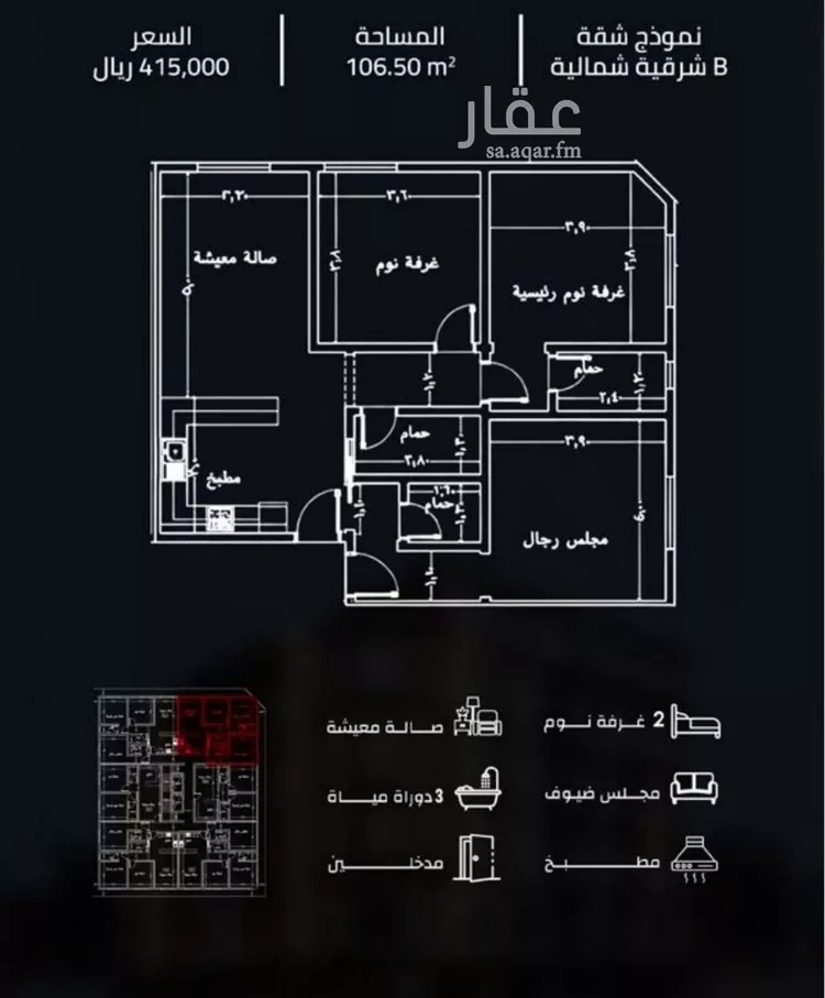 Apartment for Sale in Jeddah As Safaa