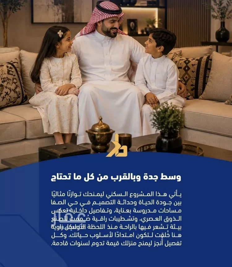 شقة للبيع في شارع فداء, حي الصفاء, مدينة جدة, منطقة مكة المكرمة صورة 4