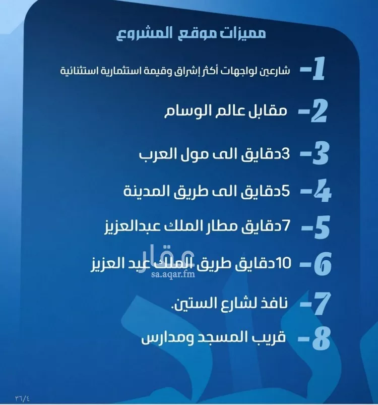 شقة للبيع في شارع نومان, حي النزهة, مدينة جدة, منطقة مكة المكرمة صورة 4