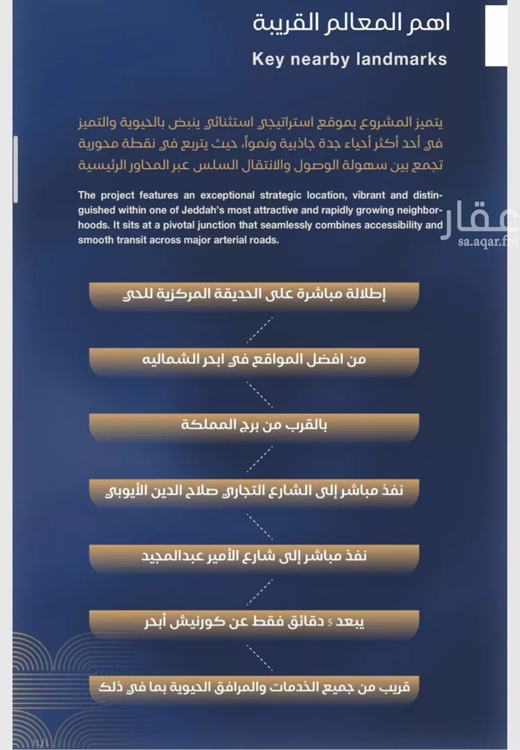 شقة للبيع في شارع برهان الدين الداراني, حي الياقوت, مدينة جدة, منطقة مكة المكرمة صورة 5