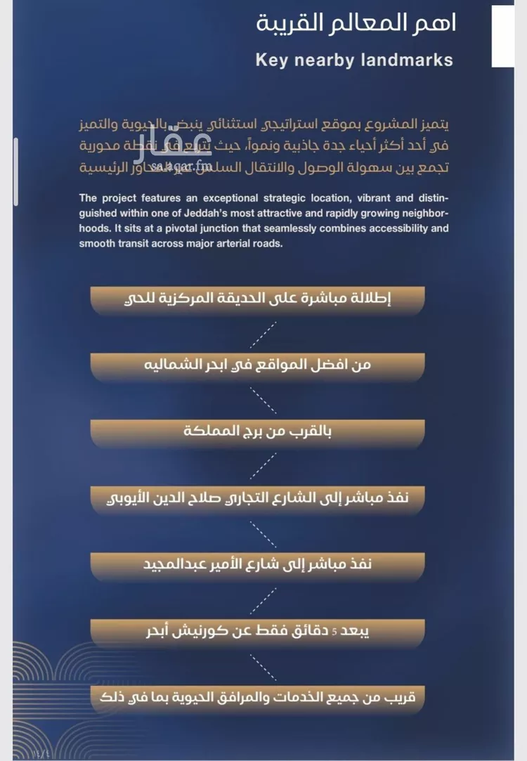 شقة للبيع في شارع برهان الدين الداراني, حي الياقوت, مدينة جدة, منطقة مكة المكرمة 6