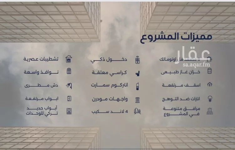 شقة للبيع في حي الياقوت, مدينة جدة, منطقة مكة المكرمة صورة 3