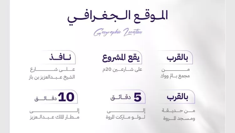 شقة للبيع في حي المروة, مدينة جدة, منطقة مكة المكرمة صورة 5