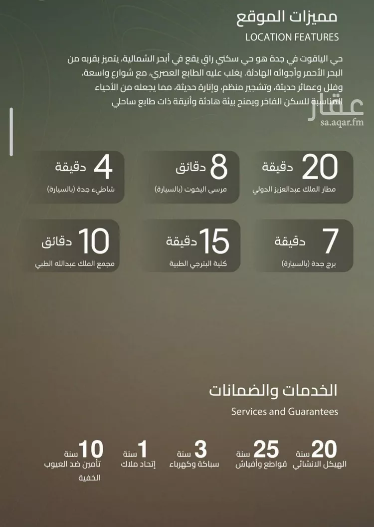 شقة للبيع في حي الياقوت, مدينة جدة, منطقة مكة المكرمة صورة 4