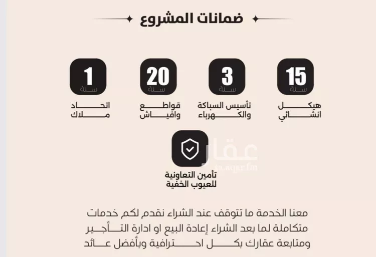 شقة للبيع في حي الياقوت, مدينة جدة, منطقة مكة المكرمة 6