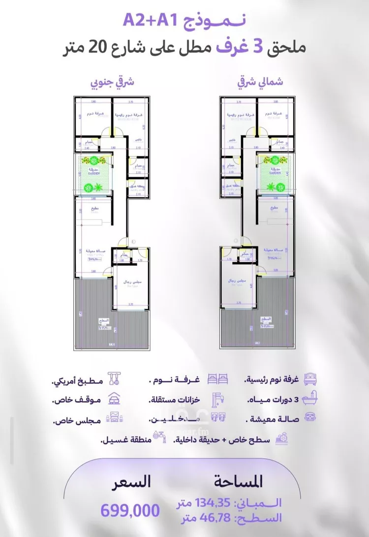 شقة للبيع في شارع الكاسب, حي المروة, مدينة جدة, منطقة مكة المكرمة صورة 2