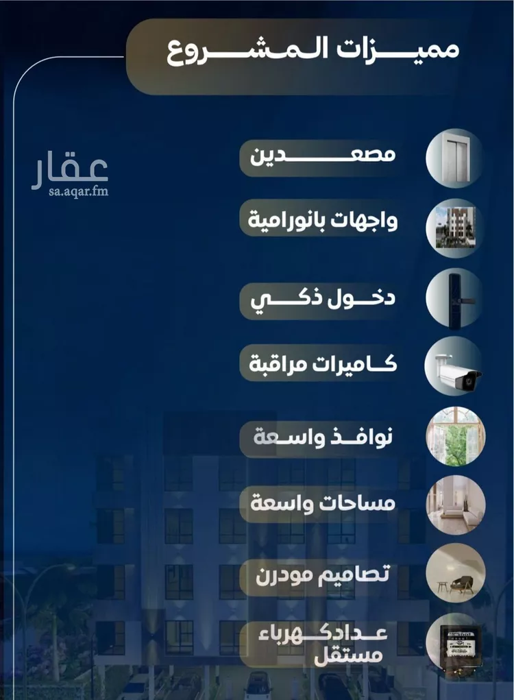 شقة للبيع في شارع عاصم بن العكير, حي النزهة, مدينة جدة, منطقة مكة المكرمة صورة 3