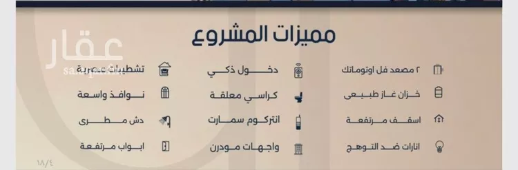 شقة للبيع في حي الصفاء, مدينة جدة, منطقة مكة المكرمة صورة 4