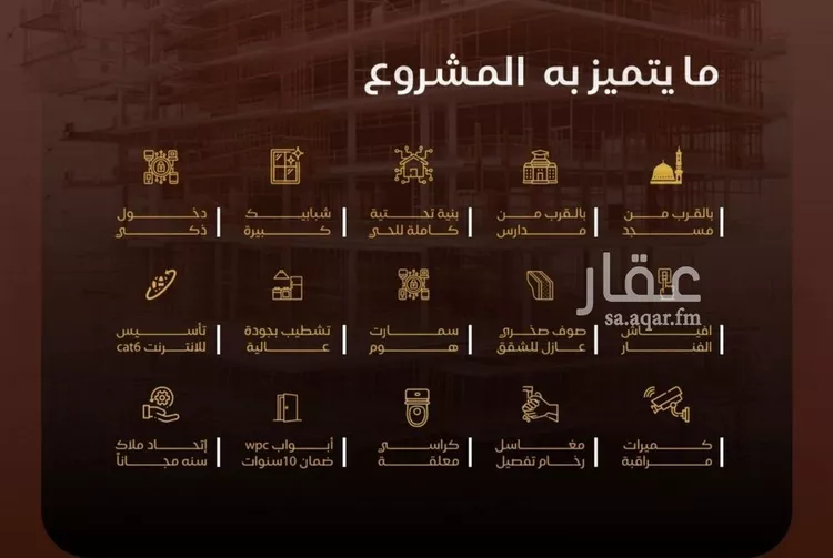 شقة للبيع في حي النزهة, مدينة جدة, منطقة مكة المكرمة صورة 3