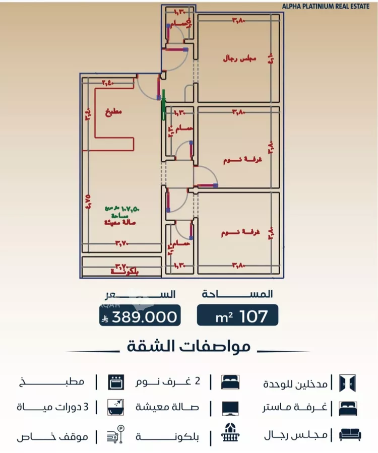 شقة للبيع في شارع عبدالرحمن ابن العباس, حي البوادي, مدينة جدة, منطقة مكة المكرمة صورة 2